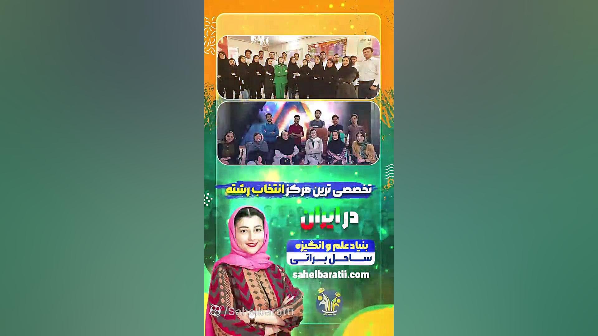 انتخاب رشته قبولی رشته میکروبیولوژی با رتبه 37484 با تیم ساحل براتی شکیرا