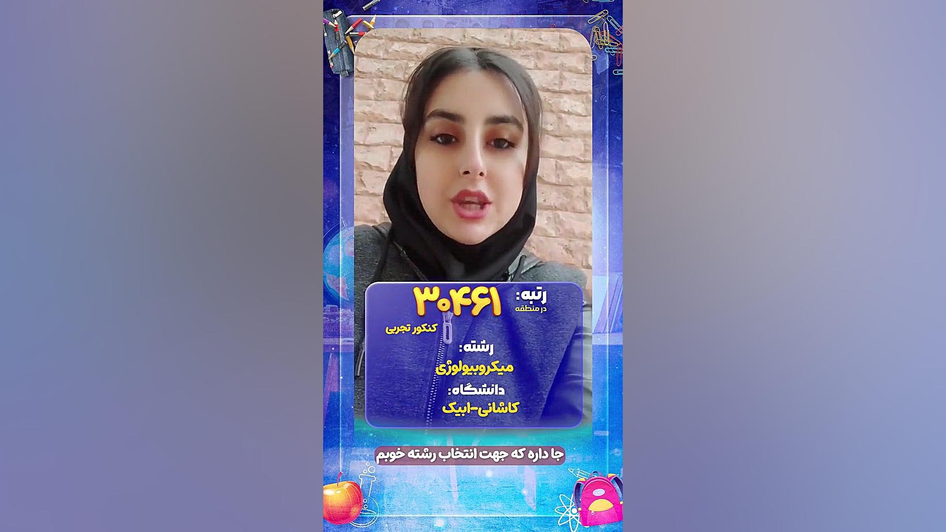 انتخاب رشته قبولی رشته میکروبیولوژی با رتبه 30461 با تیم ساحل براتی الکترود اپتوژنزی