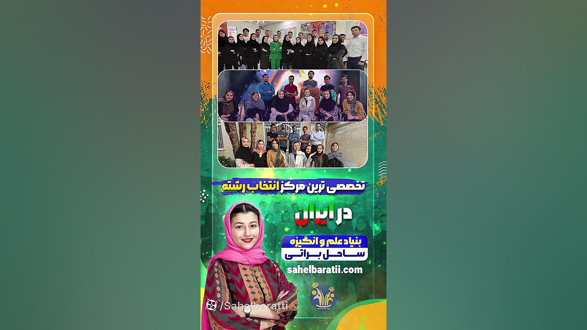 انتخاب رشته قبولی رشته میکروبیولوژی با رتبه 30461 با تیم ساحل براتی سلنا گومز