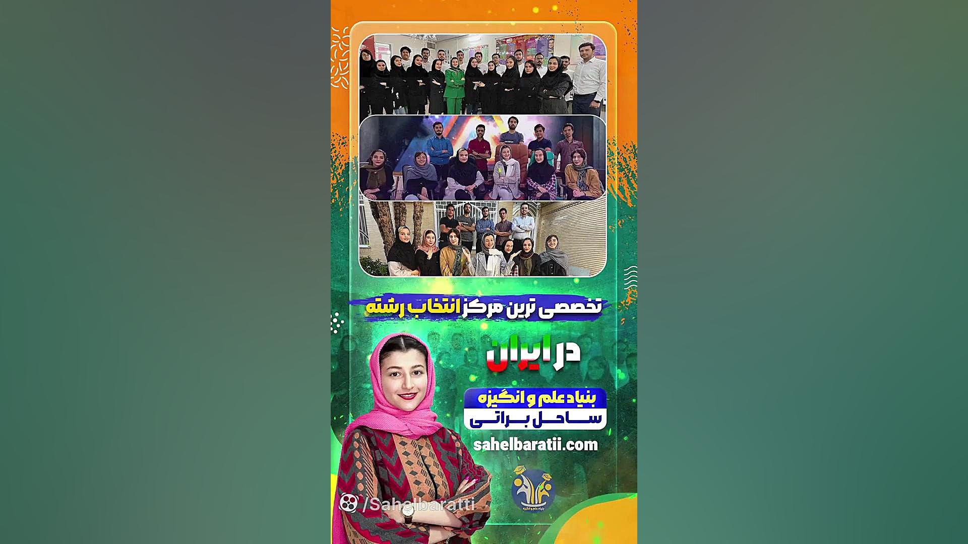 انتخاب رشته قبولی رشته زیست شناسی سلولی و مولکولی با رتبه 107856 با ساحل براتی پادکست لبو