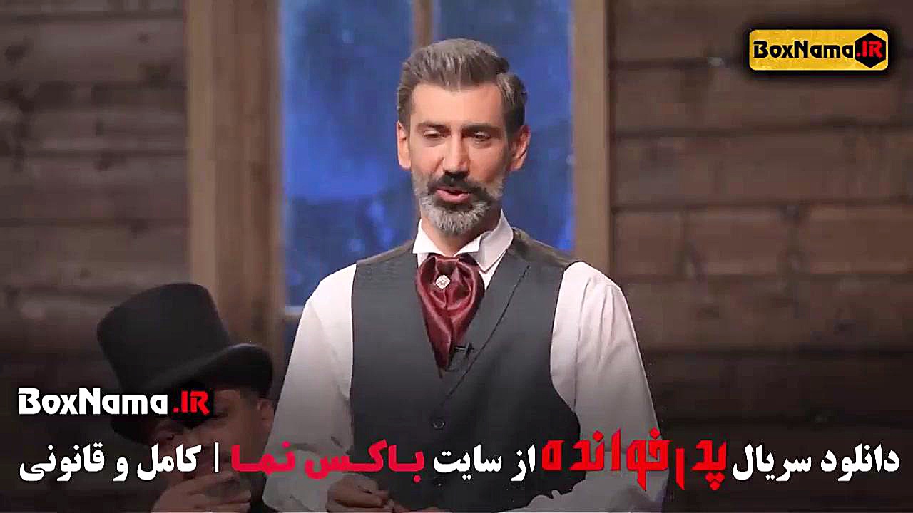 دانلود شب های مافیا پدرخوانده فصل ۳ قسمت ۳ (شرلوک هملز) زمان61ثانیه