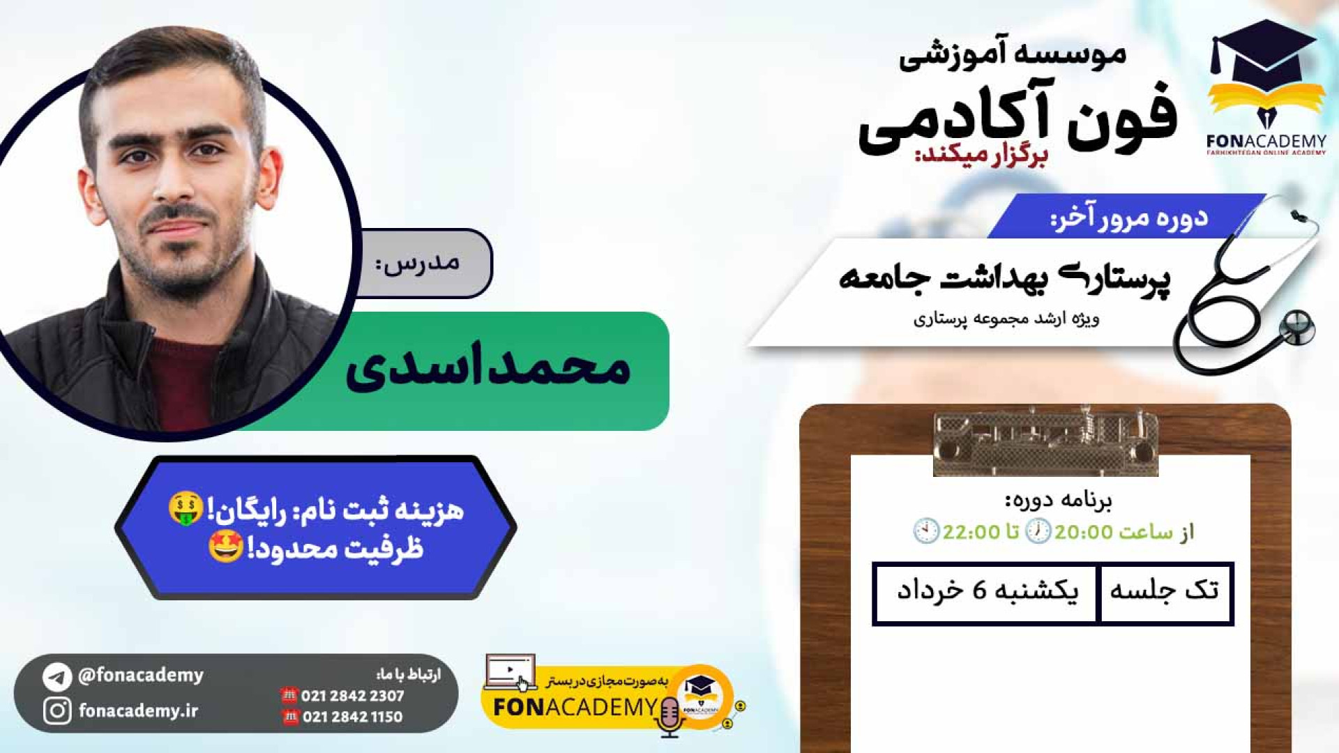 مرور آخر پرستاری بهداشت جامعه پریودنتیکس