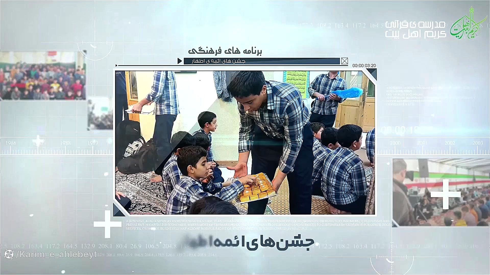 گزارشی از فعالیت های مدرسه قرآنی کریم اهل بیت(ع) (واحد پسرانه) مدرسه قرآنی کریم اهل بیت (ع) قهدریجان