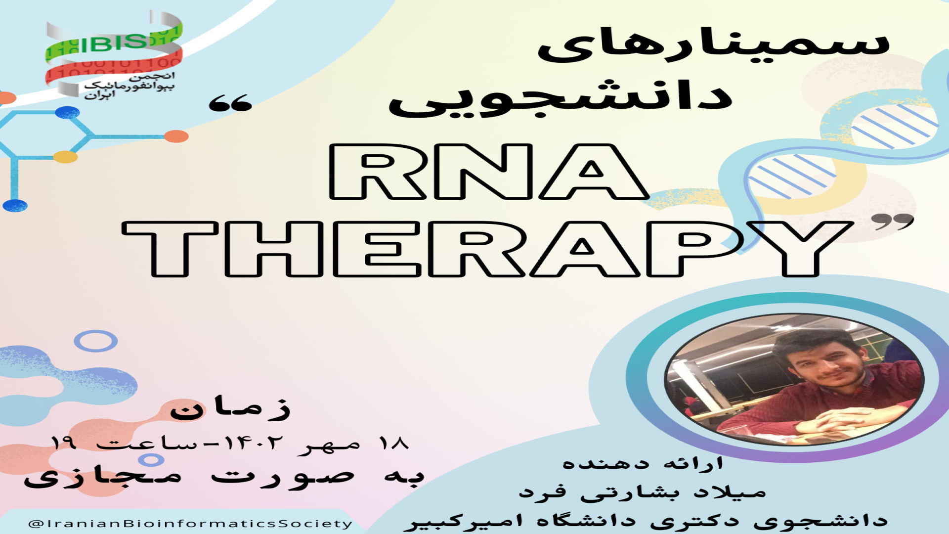 RNA Therapy دستگاه آنالیز اگزوزوم