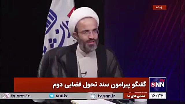 سامانه سوت‌زنی ابزاريست برای حذف تعارض منافع1 ویدیو