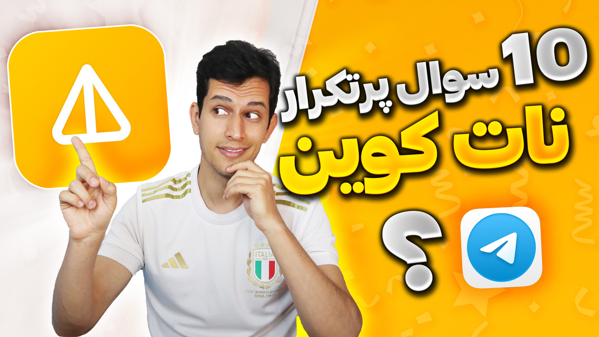 سوال , پرتکرار , نات , کوین , حل , مشکل , کیف , پول , تلگرام , استخراج , NotCoin , سلام , عزیزای , دلم , اگه , دچار , شدید , ویدیو , خیلی , کارتون , میاد , داخلش , پرتکرارترین , سوالات , جواب , دادم , لیست , دسترسی , سریعتر , بخش , مناسب , رو , ادامه , براتون , مینویسم , :
مقدمه , توضیحات , نیاز , 00:00
چطور , عوض , 00:35
بهترین , کدومه , 01:24
میشه , اکانت , وصل , کرد؟ , 02:12
حل , اصلی , رفع , تحریم , ایران , 03:07
لایک , حمایت