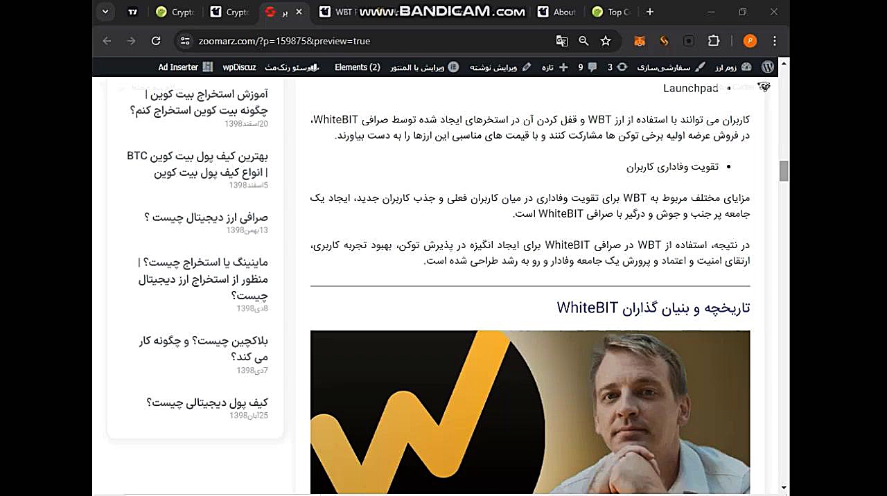 بررسی , صرافی , وایت , بیت , whitebit , (قسمت , اول) , بخش , ارز , wbt , آشنا , شویم