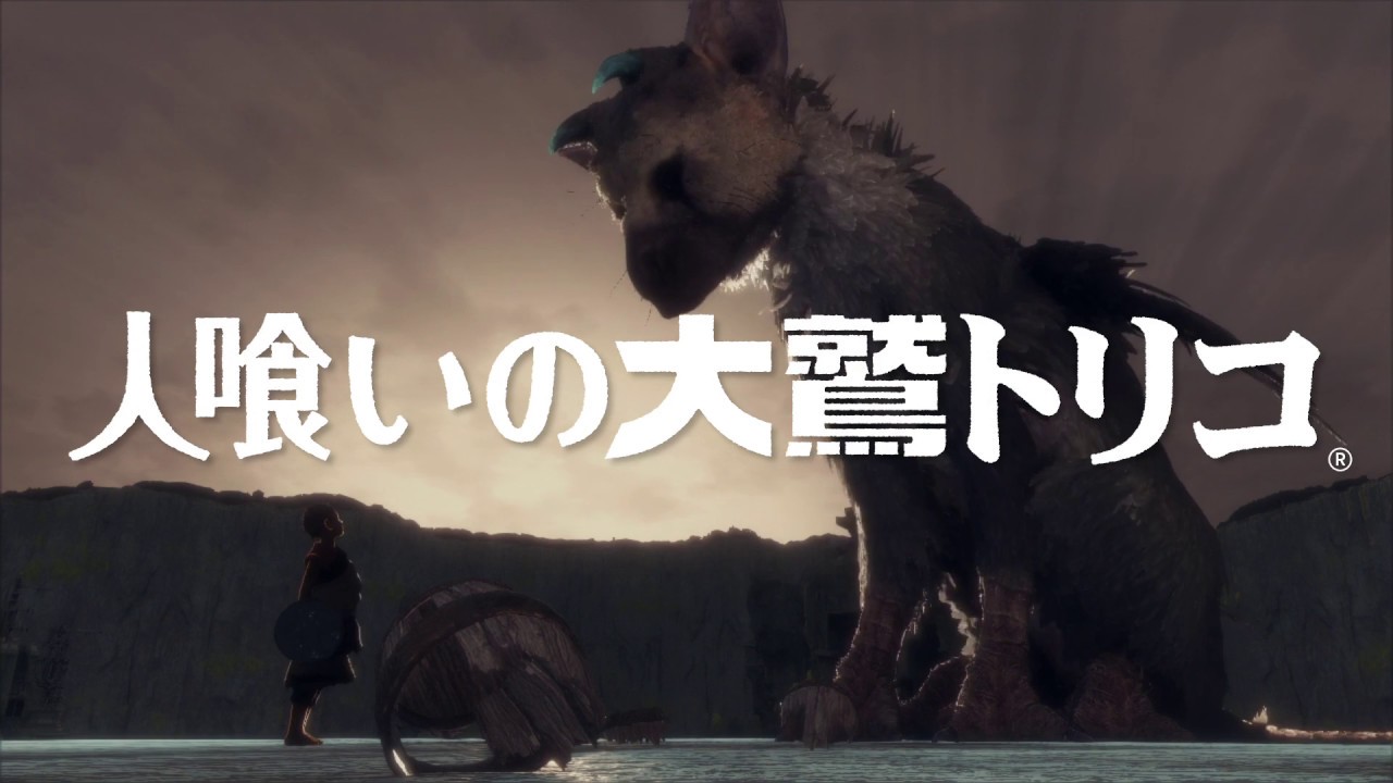 The Last Guardian - Introduction Video
