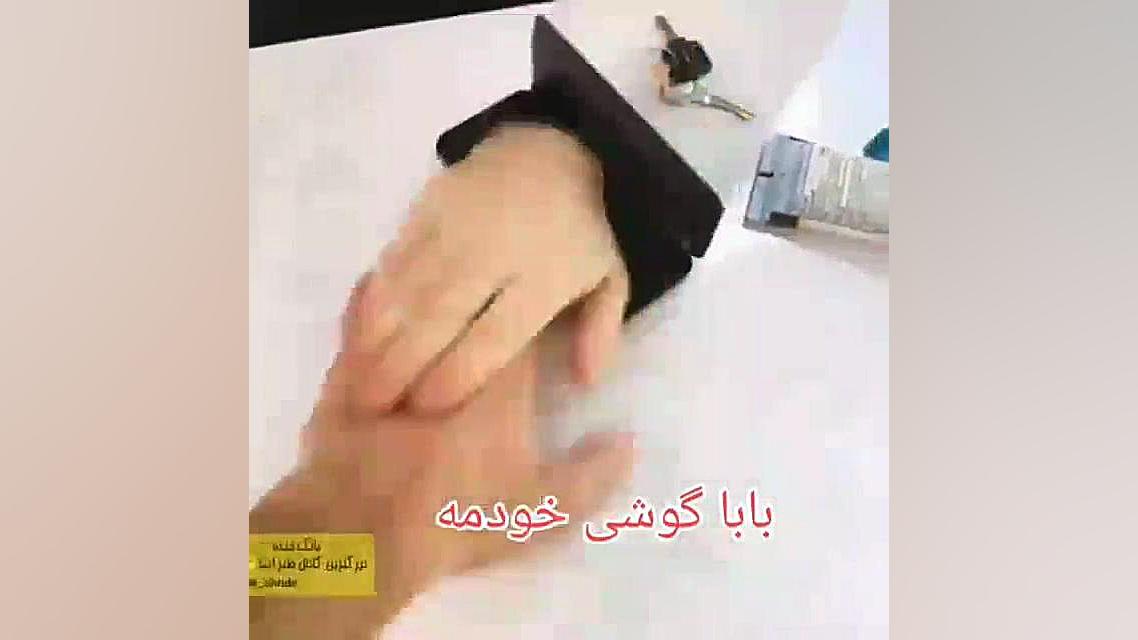 وقتی گوشه می خری گیم لولو
