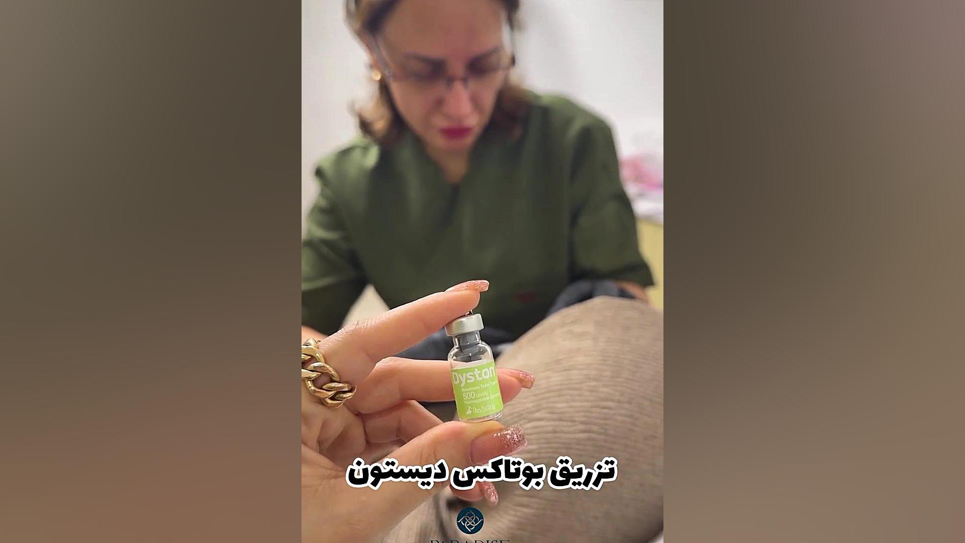 تزریق بوتاکس دیستون جنیفر لوپز