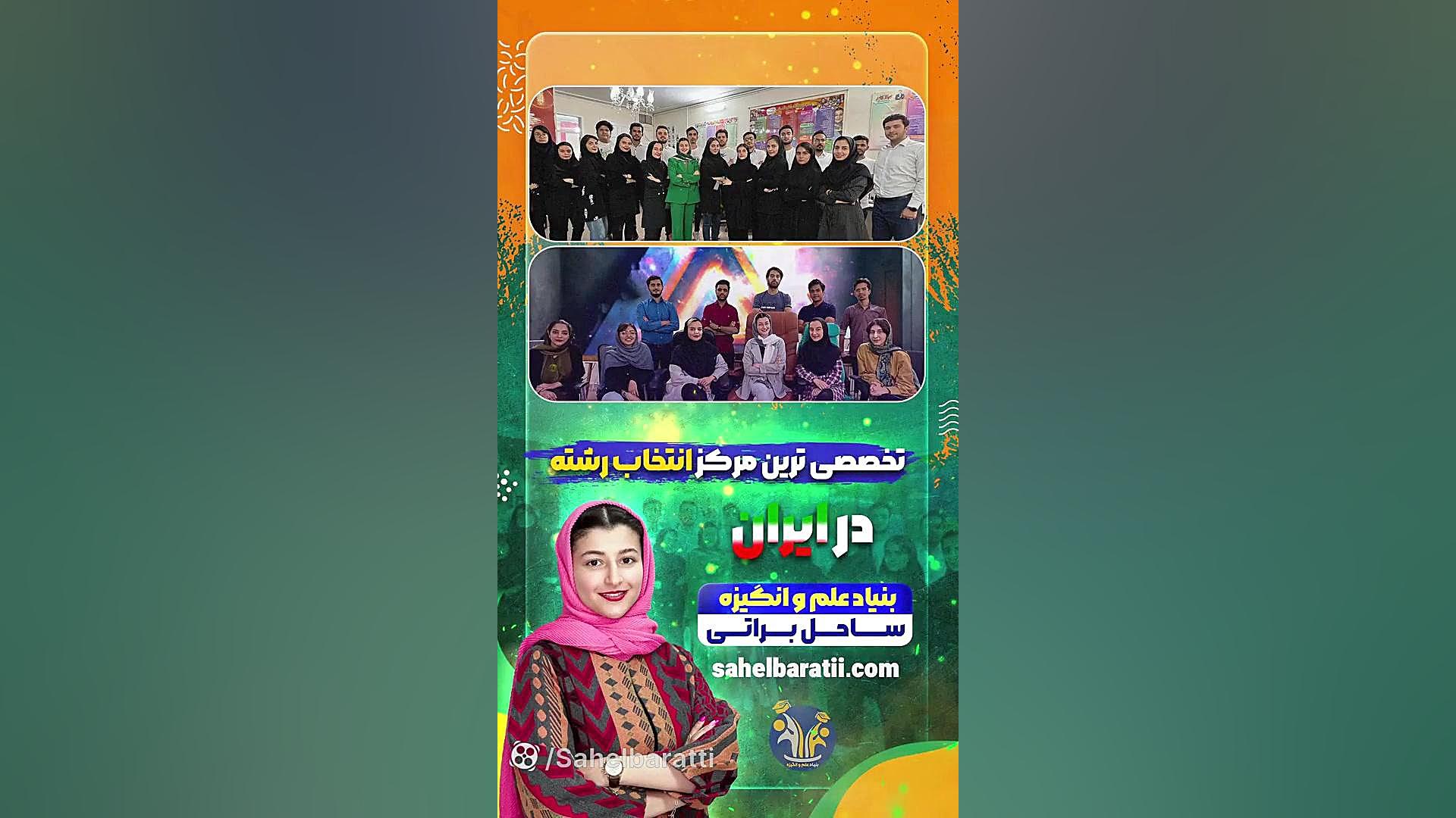 انتخاب رشته قبولی رشته میکروبیولوژی با رتبه 93215 با تیم ساحل براتی گلوسودینیا