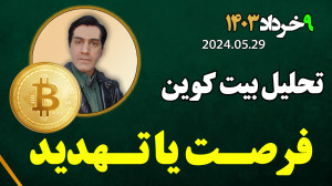 تحلیل , بیت , کوین , بررسی , فرصت , تهدید , کریپتو , شرایط , عضویت , کانال , VIP , خانواده , ۱۰ , ایکس
شش , ماهه , ابتدای , خرداد , ماه , مبلغ , ۱۵۰ , تتر
️ , تخفیف , درصدی , افرادی , لینک , مستر , سیگنال , صرافی , معامله , (97 , تتر)
نحوه , فعالیت , ایکس:
رصد , روزانه , بازار , ارز , دیجیتال , معرفی , پیشنهاد , سرمایه , اسپات , ارزهای , دارای , پتانسیل , استراتژی , ویژه , مشخص , کم , ریسک , حالت , ممکن
تعیین , دقیق , پله , خرید , سیو , سود , حد , ضرر , معاملات , منتورینگ , شخصی , استاد , رمضانی , کوچ , مشاور , همراه , اعضا