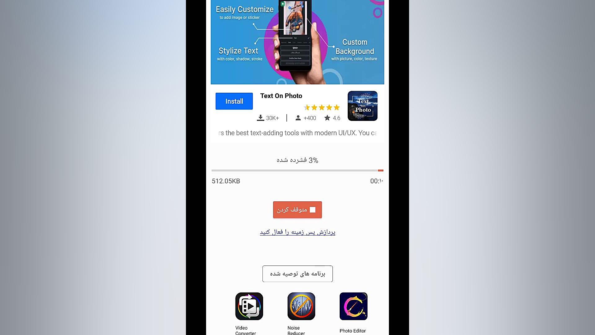 کمپرس ویدئو به راحت ترین روش ادل