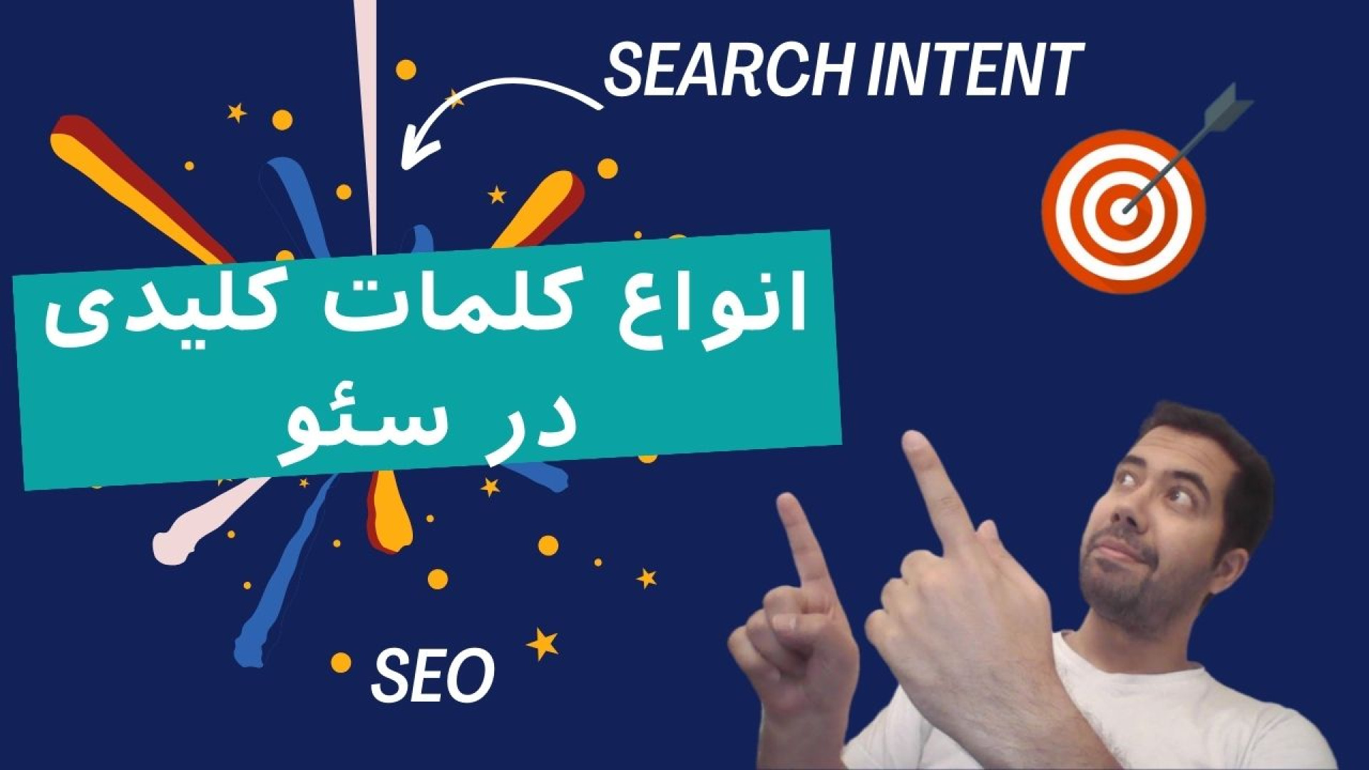 انواع کلمات کلیدی در سئو | بر مبنای Keyword Intent باند ضد باکتری نانو