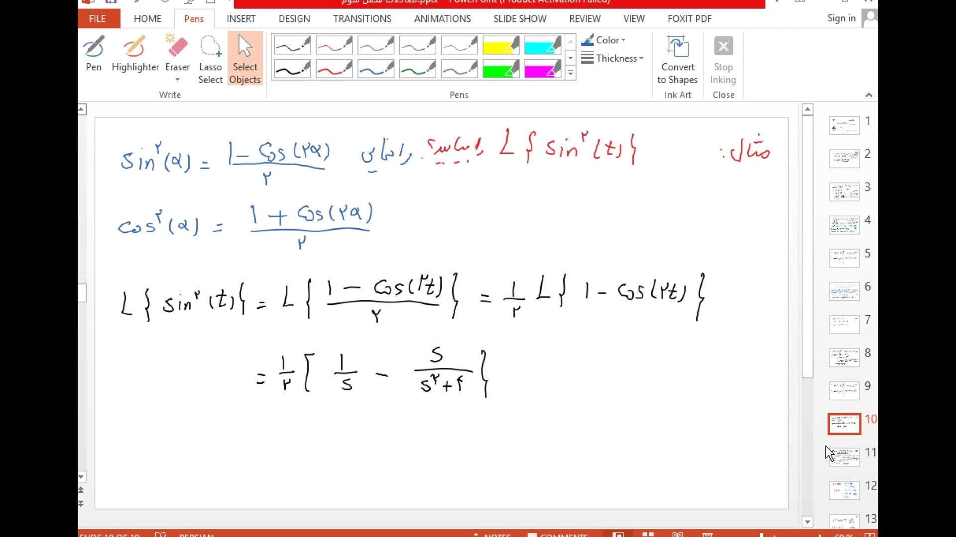 معرفي تبديلات لاپلاس دکتر مهدی اشرفی بافقی
