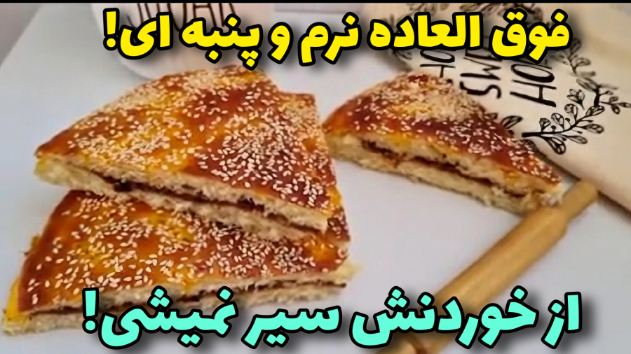 طرز تهیه خوشمزه ترین نان خرمایی با تمام نکات مهم | نان خرما | افطار | نان مغزدار | کیک