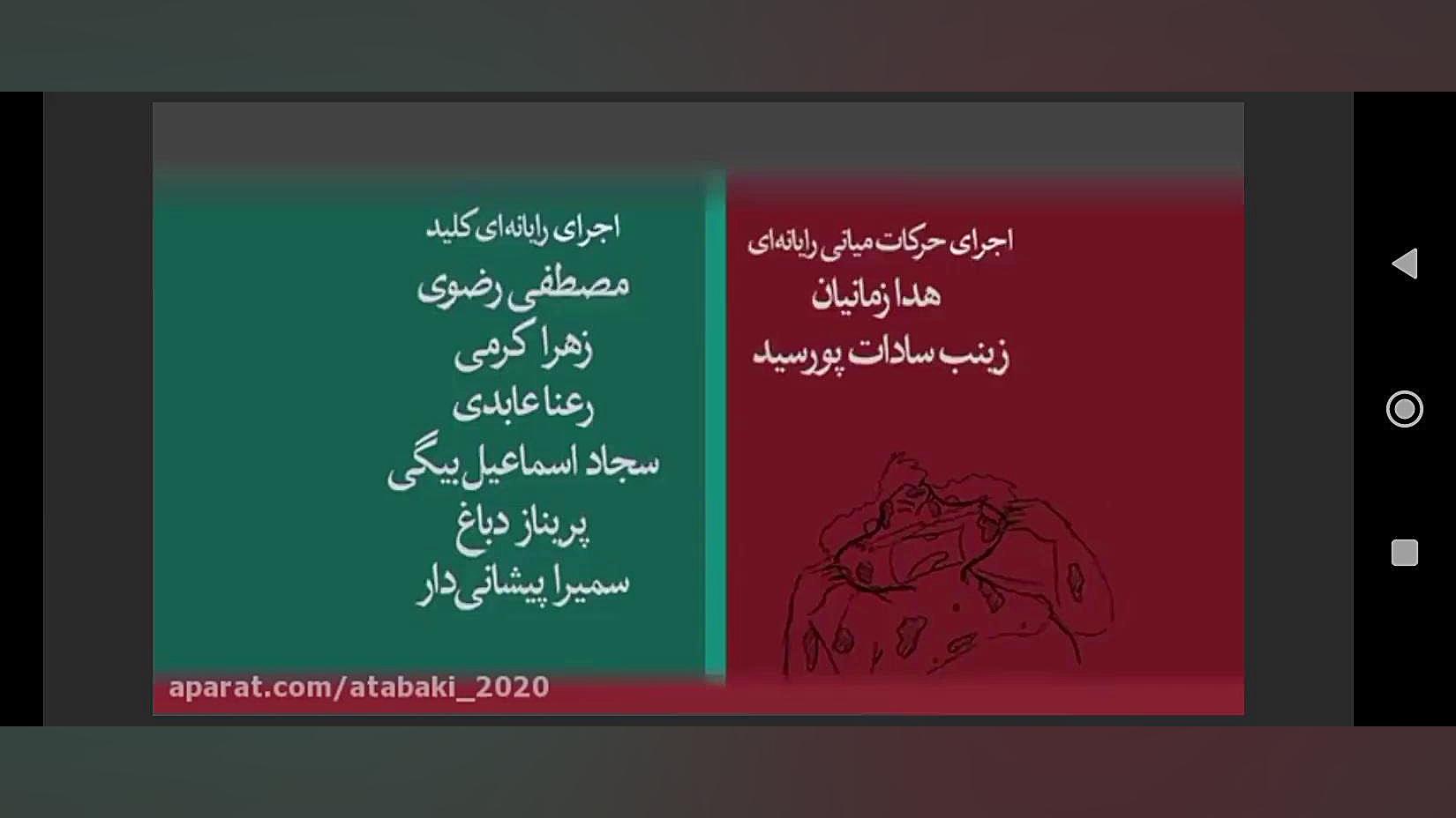 آهنگ تیتراژ پایانی انیمیشن آمین و اکوان زمان195ثانیه