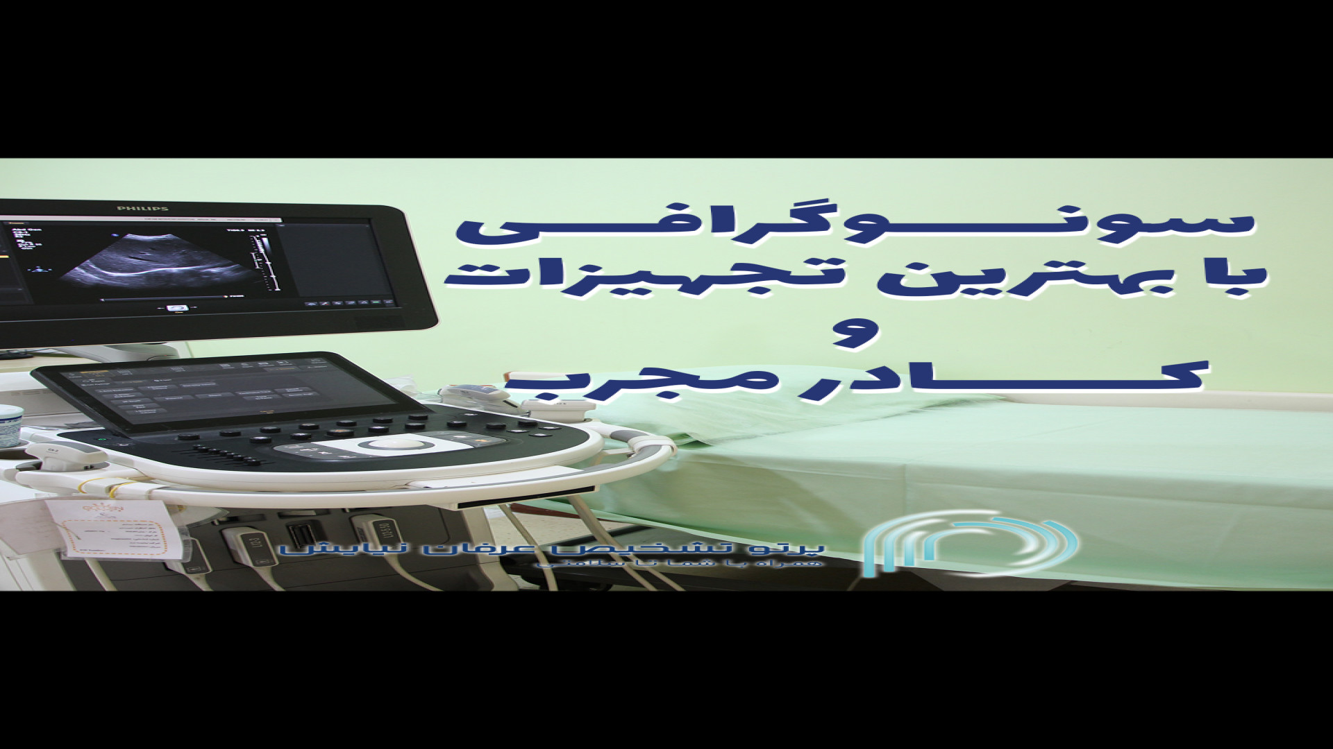 سونوگرافی شبانه روزی بلیچینگ دندان