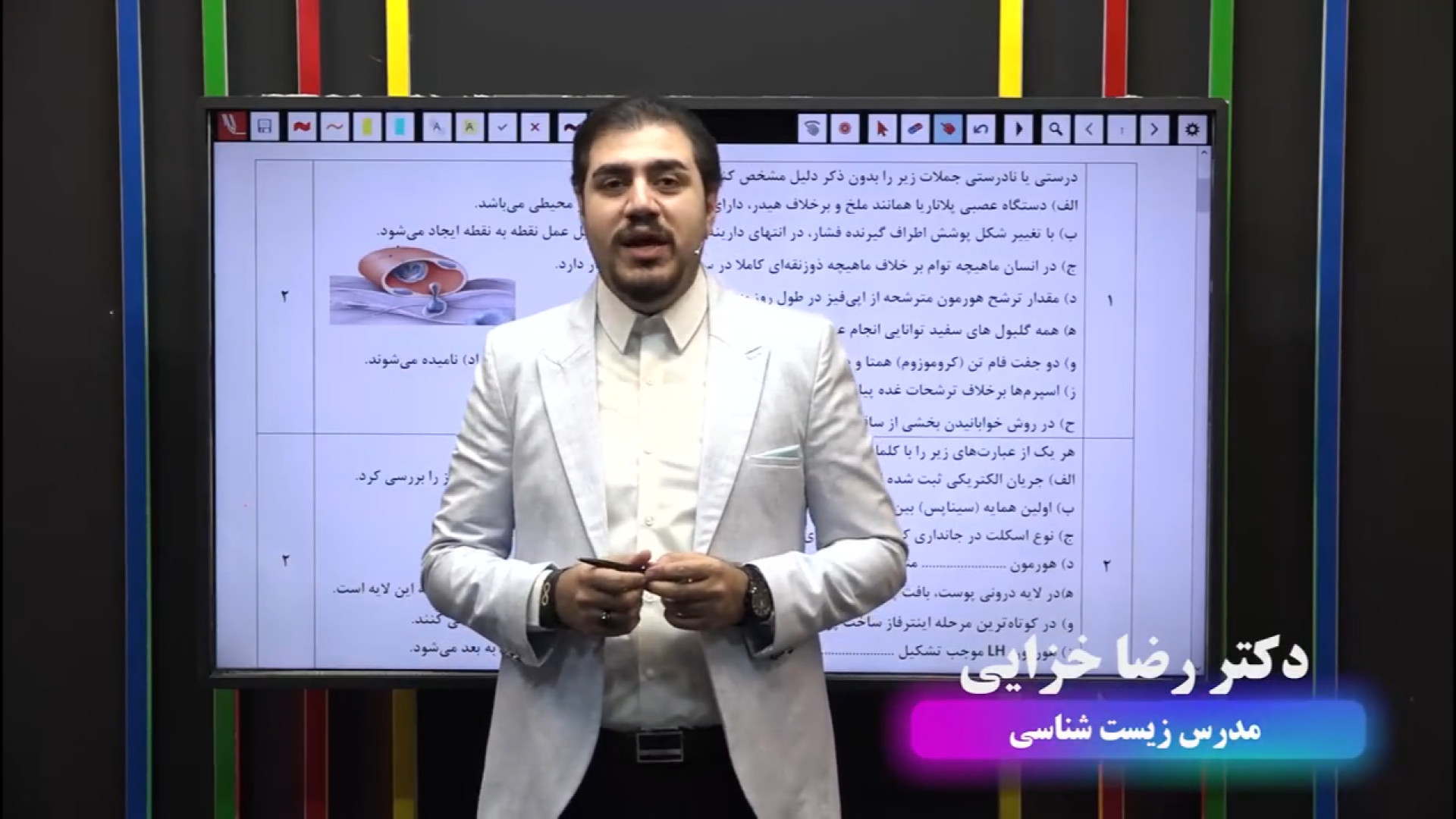 جمع بندی نهایی زیست یازدهم ( حل سوالات شبه نهایی )،مدرس: دکتر رضا خزائی دکتر رضا خزائی