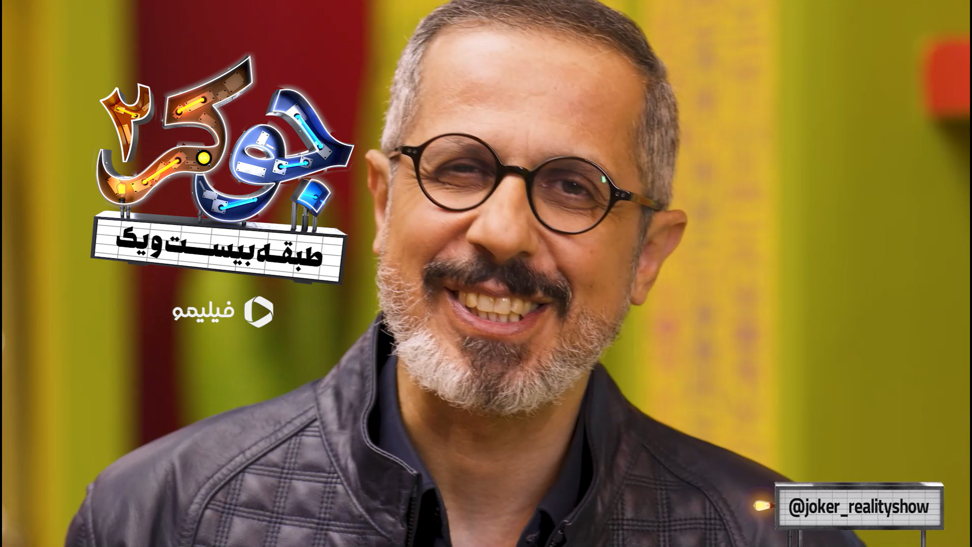 مسابقه جوکر 2 | فصل اول | معرفی سید جواد رضویان زمان139ثانیه