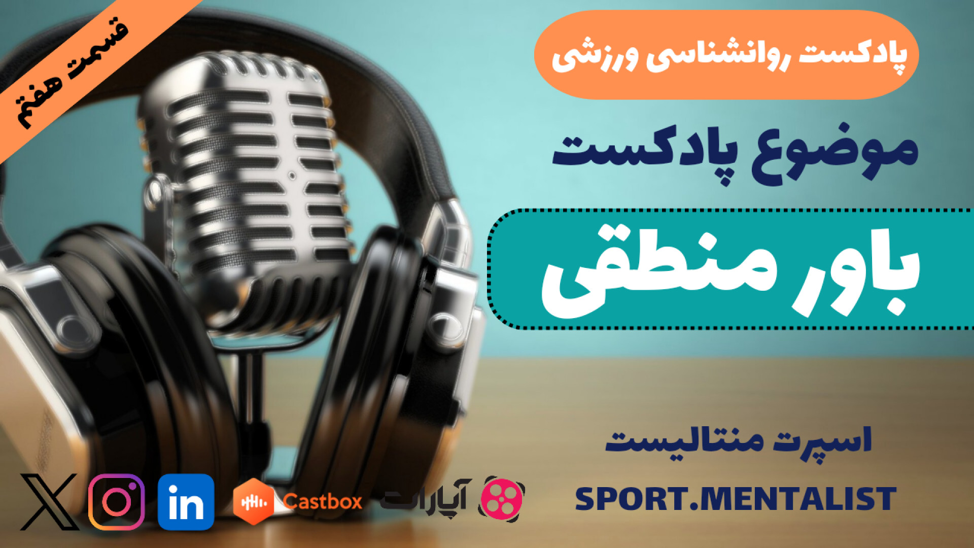 sportmentalist