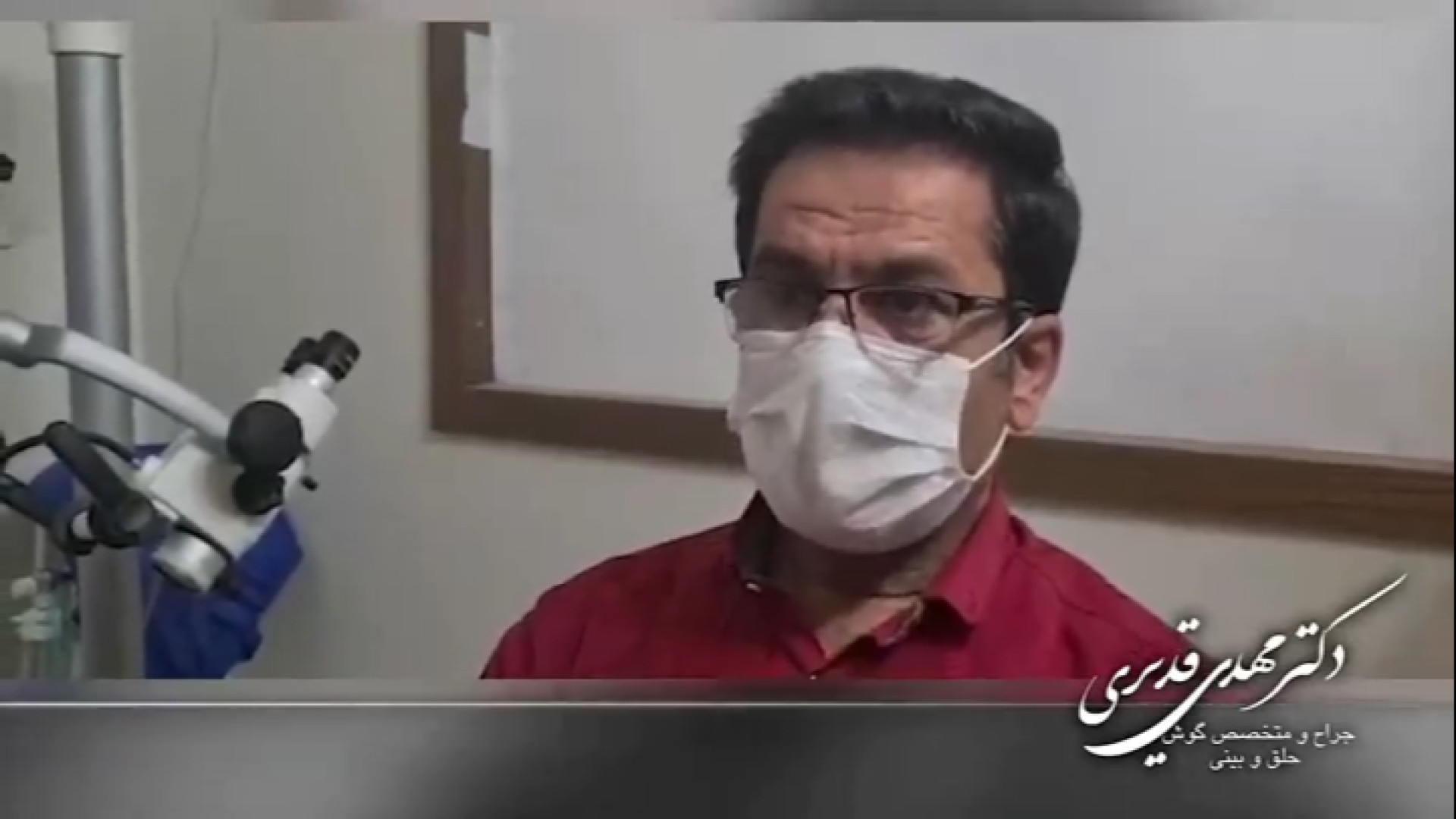 رفع وقفه های تنفسی و خرپف | دکتر مهدی قدیری دکتر مهدی قدیری