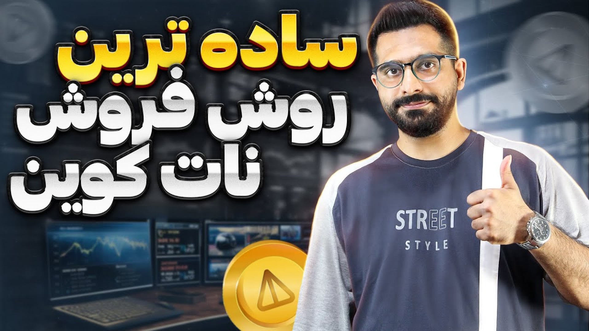 آموزش فروش نات کوین به زبان ساده - نقد کردن نات کوین بیماری پلی‌سیتمی ورا