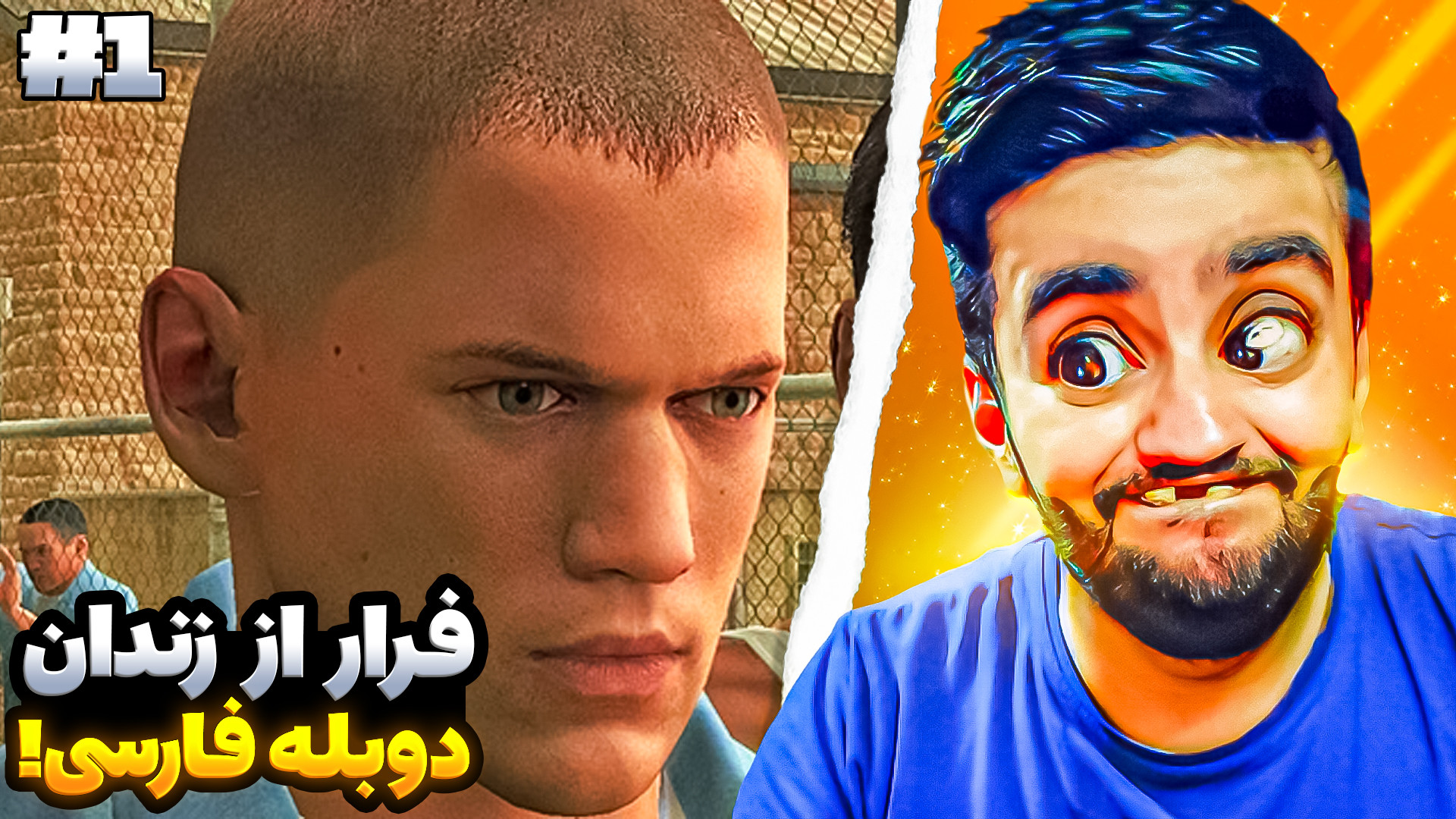 فرار از زندان !! وکیل بند اومد (دوبله فارسی) قسمت اول - prison break زمان2103ثانیه