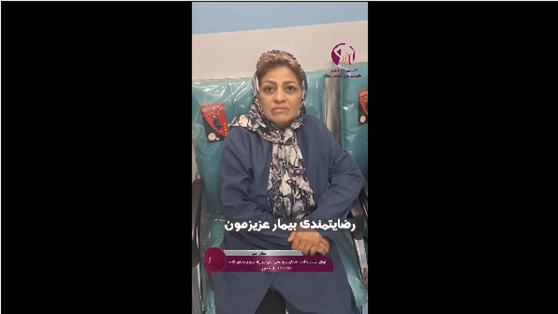 رضایتمندی از بلوک عصب سه قلو درمان سلولیت