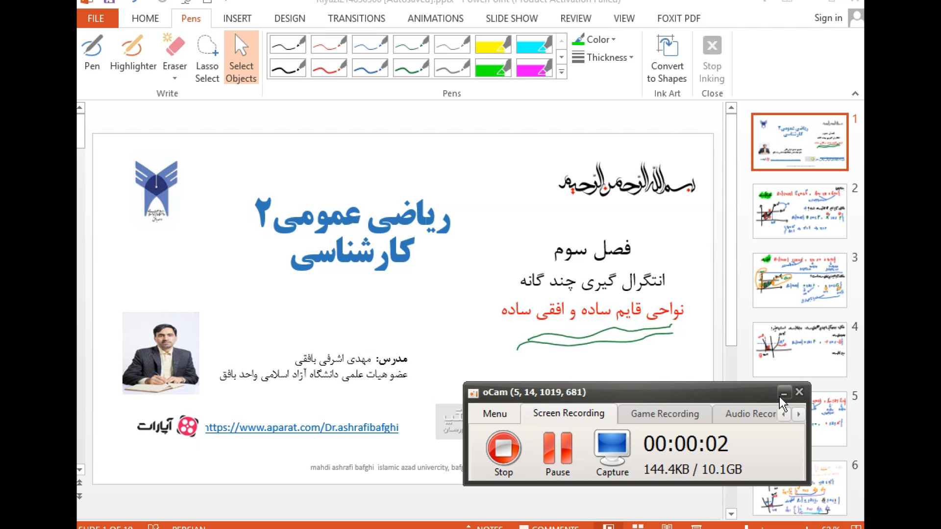 آموزش ناحیه افقی ساده و قائم ساده در انتگرال دوگانه درس ریاضی عمومی ۲ دکتر مهدی اشرفی بافقی