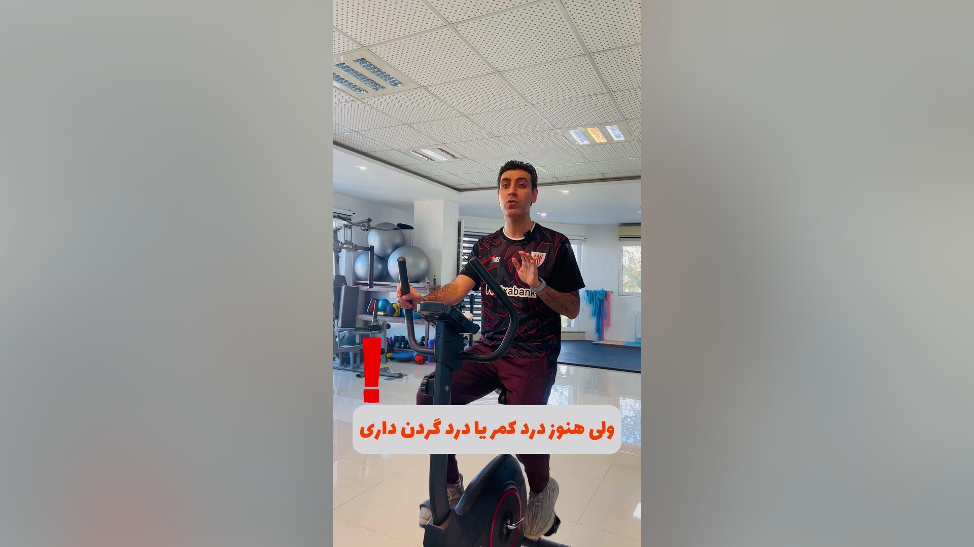 تاثیر تقویت عضلات عمقی بر کمردرد مرکز تندرستی و حرکات اصلاحی دکتر مهدی صابری_گرگان