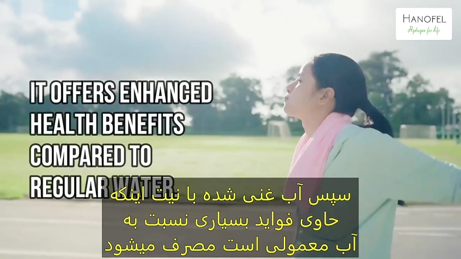 معجزه آب هیدروژن دار هانوفل 3