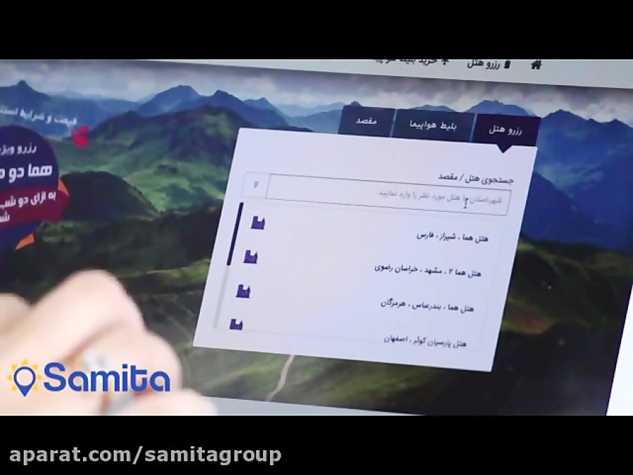 معرفی برند " سامیتا " در برنامه بروز  از شبکه سه سیما زمان64ثانیه