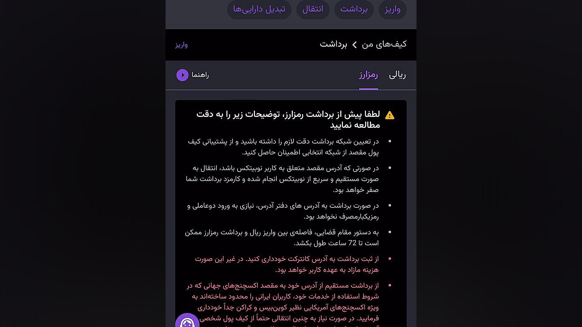 آموزش , خرید , Ton , تون , کوین , صرافی , نوبیتکس
لینک , صرافی:
https: , nobitex , signup , ?refcode=1940652
لینک , کانال , تلگرام , :
https: , AirdropLearning77