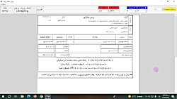 ارسال پیامک بهمراه لینک چاپ فاکتور در آرتا