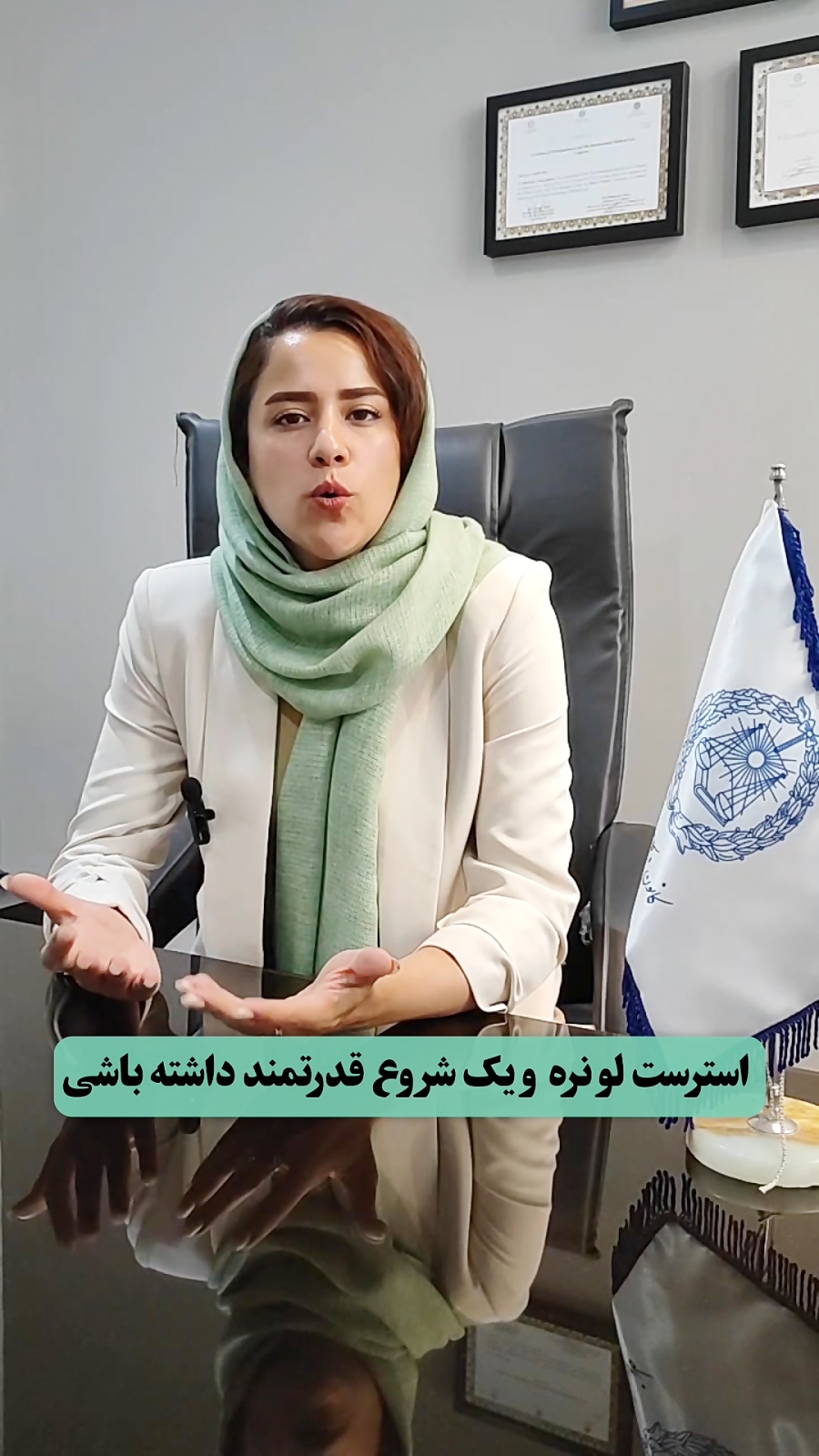 نترس و با اعتماد به نفس صحبت کن