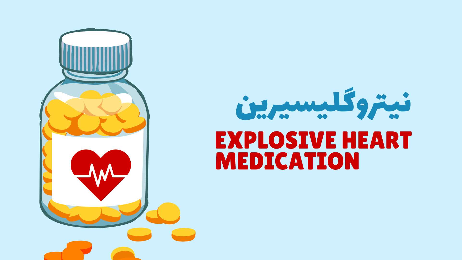 نیتروگلیسیرین جوانسازی پوست