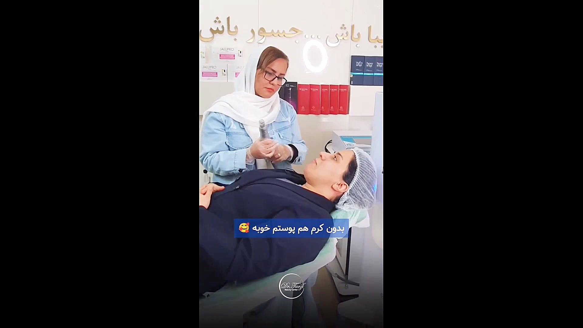 رضایت زیباجو از جلسه دوم آراف فرکشنال اکتروپیون