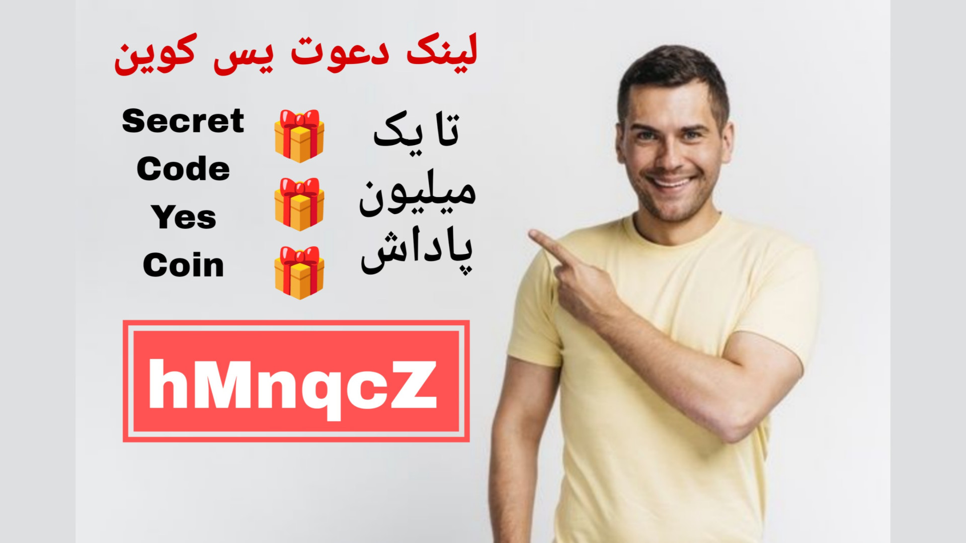 لینک , دعوت , یس , کوین , Yes , Coin , invite , Code , ( , hMnqcZ , ) , سکرت , کد , )
تا , پاداش , سکه , دریافت , کنید
کد , ویژه , :
hMnqcZ

hMnqcZ

hMnqcZ

hMnqcZ

hMnqcZ

#سکرت_کد_یس_کوین , #یس_کوین , #سکرت_کد , #secretcode , #yescoin