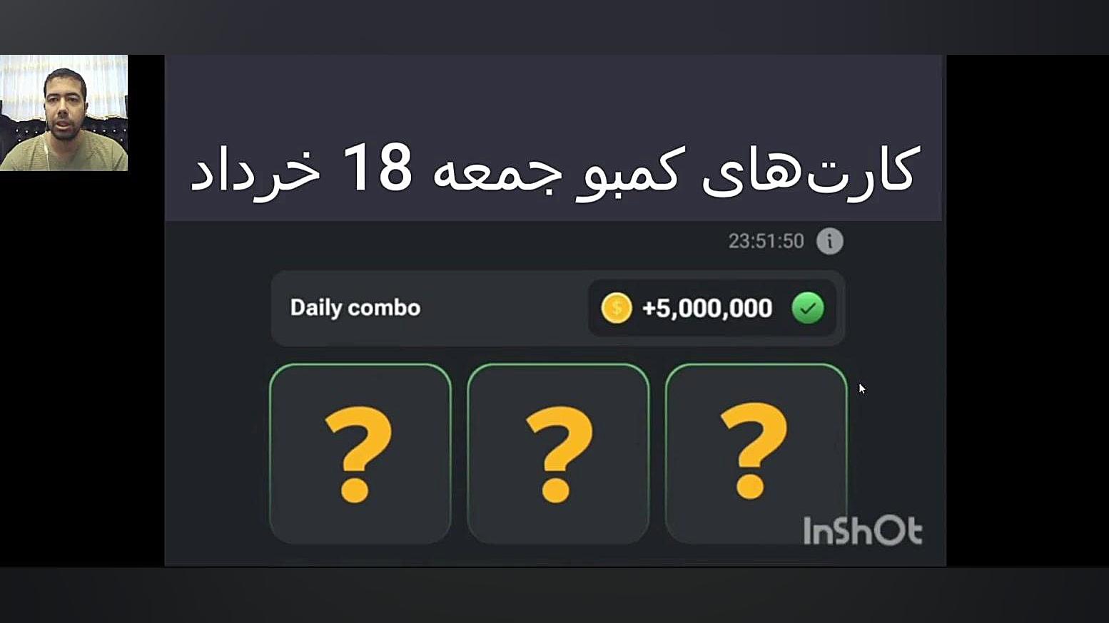 کارت های همستر کامبت جمعه 18 خرداد | 5 میلیون سکه رایگان ترلتینیب
