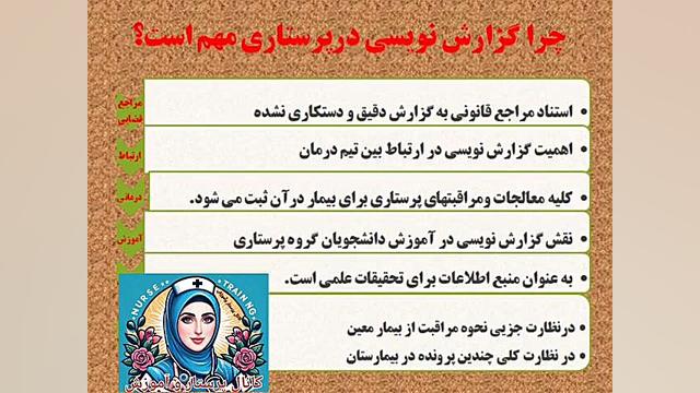 قسمت اول گزارش نویسی در پرستاری بلیچینگ دندان