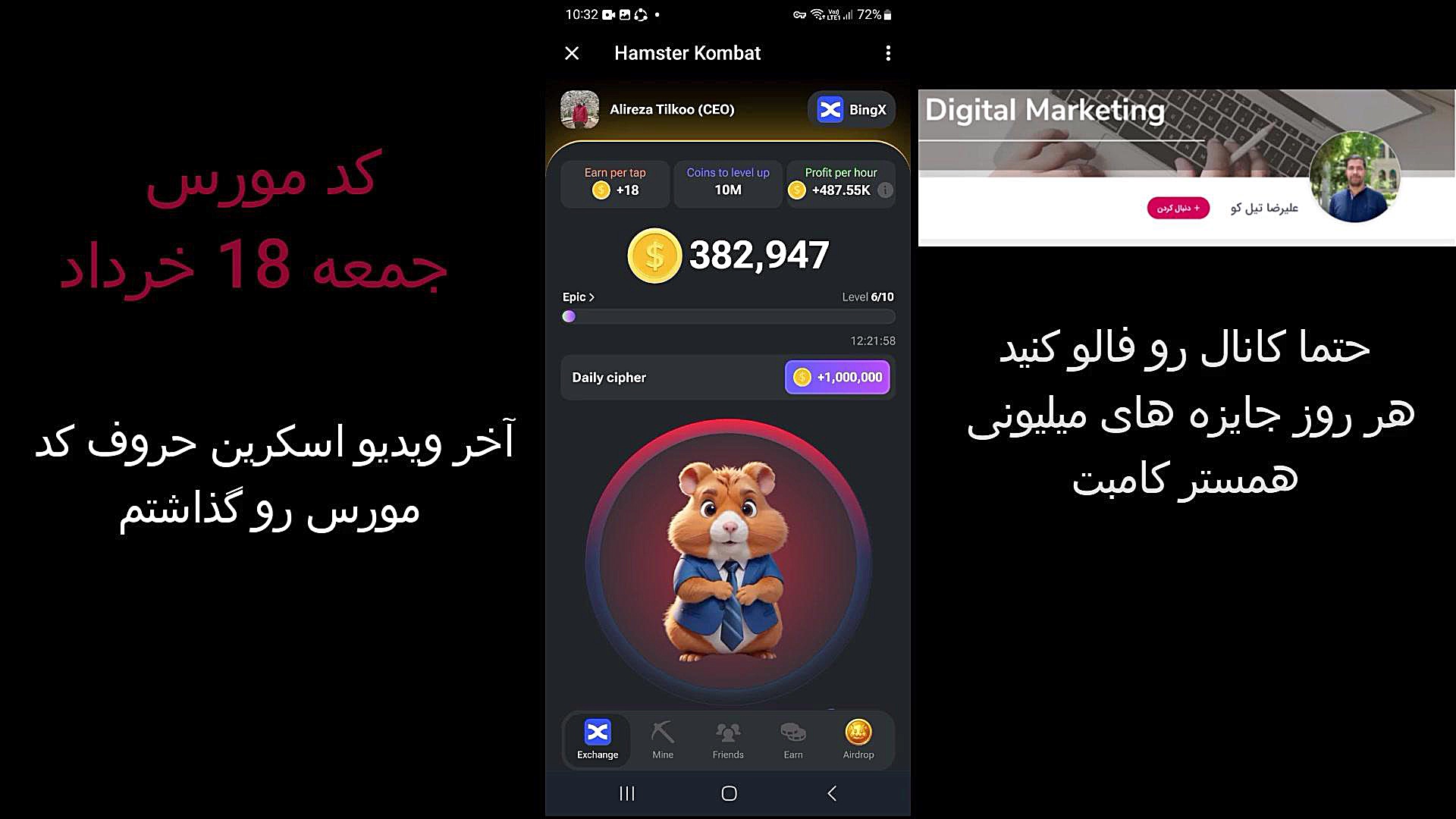 کد مورس همستر کمبات جمعه 18 خرداد | یک میلیون سکه کلینیک پوست