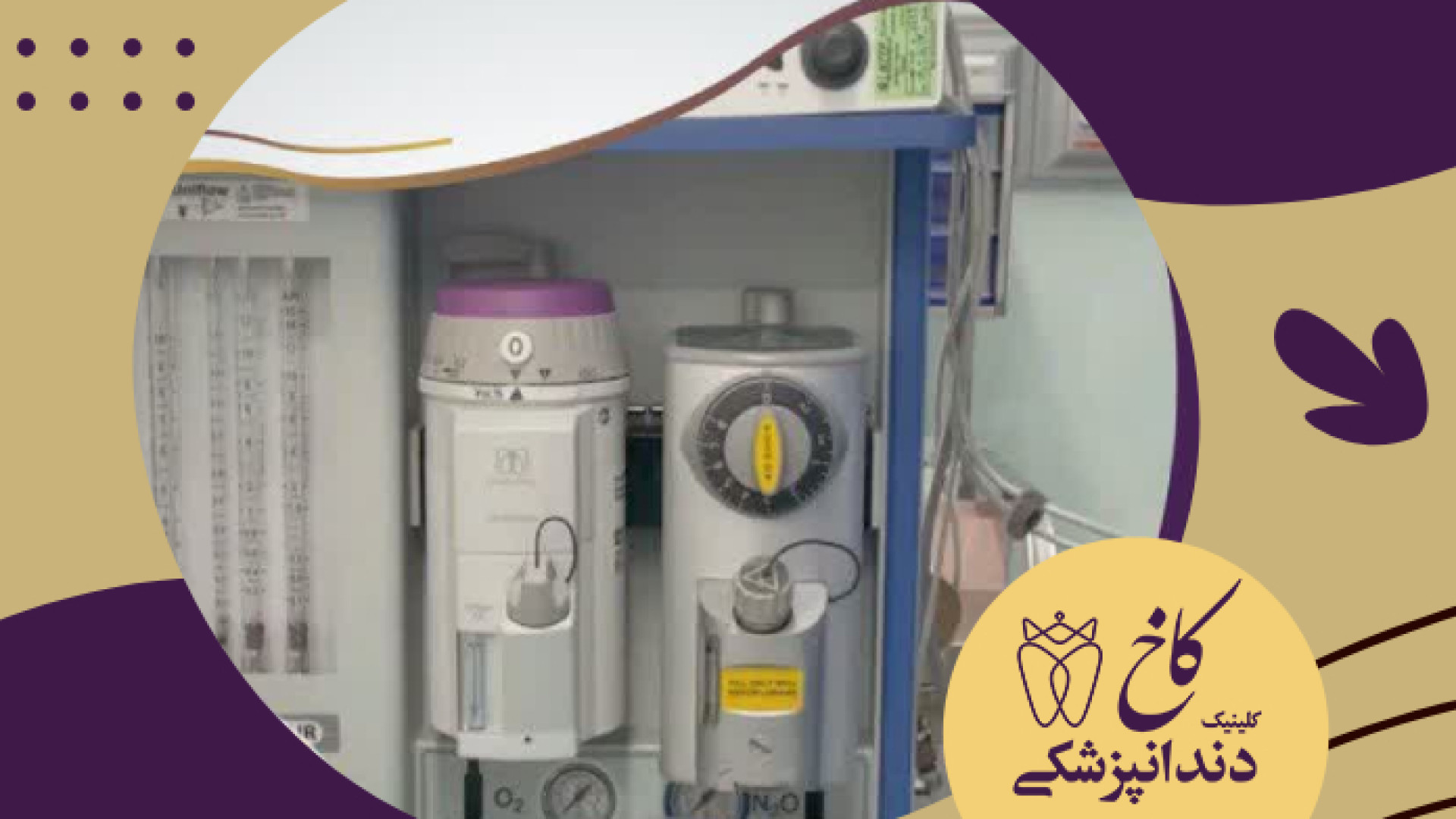 قسمت چهارم کالیبریشن تجهیزات اتاق عمل کلینیک دندانپزشکی کاخ