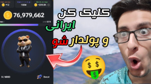 آموزش , ۱۰۰ , همستر , کامبت , | , باز , قفل , رو , بقیه , سوشال , مدیا , کنید
یوتیوب:
https: , bit , 3Lqhzpj
کانال , آپارات:
https: , aparat , com , Rexor_Gaming
تلگرام , :
https: , Mohamad_Rexor
دیسکورد , discord , YZQ3Kau4y2
لینک , دونیت:
https: , idpay , mohamadrexor