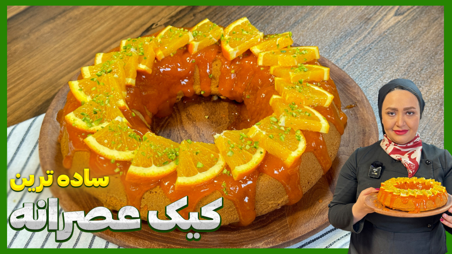 تو ۵ دقیقه ساده ترین کیک عصرونه رو بپز