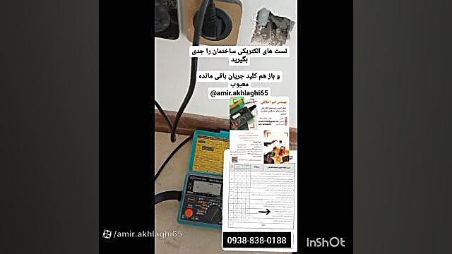 تست کلید محافط جان بیماری اپیدرمولیز بولوزا