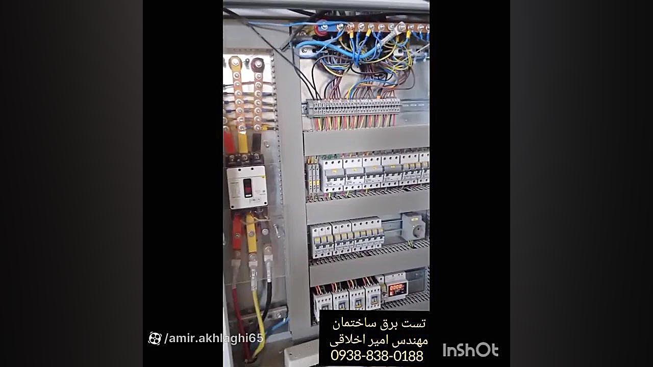 چالش های تست برق خفاش لبخند