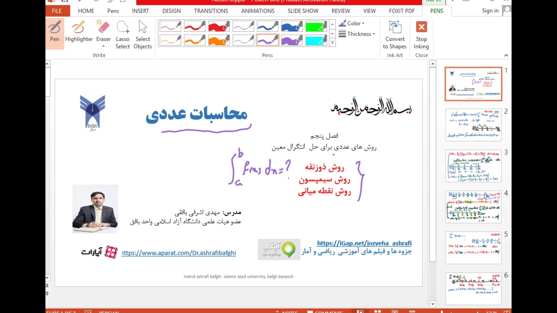 آموزش انتگرال گيري عددي( روش هاي ذوزنقه،سيمپسون و نقطه مياني) دکتر مهدی اشرفی بافقی