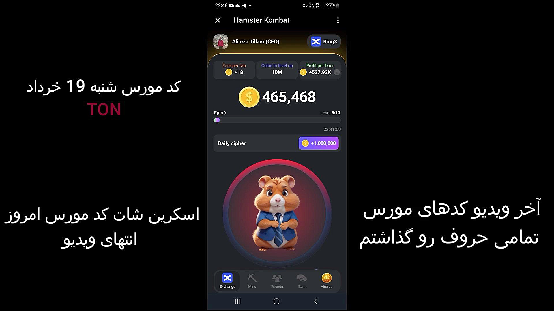 کد مورس همستر کمبات شنبه 19 خرداد | یک میلیون سکه ANCA