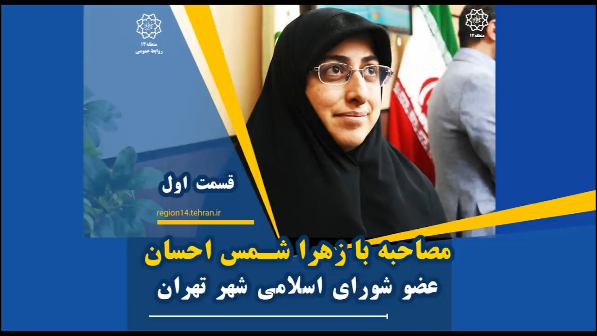 tehranregion14